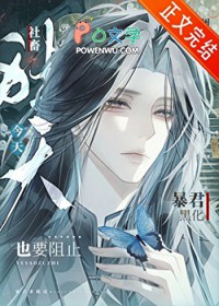 人在萌学园，登阶成神