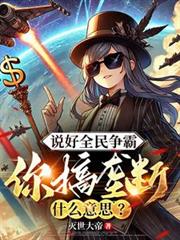 霍格沃茨的中式教育