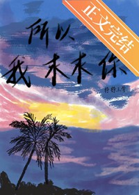 震惊！男友竟是恐怖副本BOSS