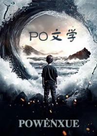 谁拉他进来的，惊悚世界被薅秃了