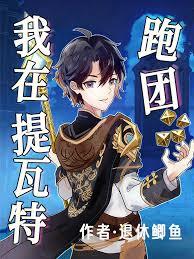 游戏入侵：开局随机抽取一个系统