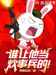 KPL之竞圈渣男
