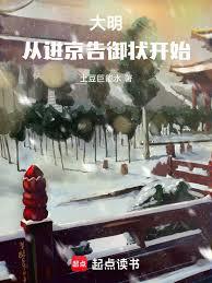 官场：权势滔天