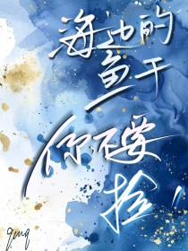 半岛：做梦而已，你来真的啊？