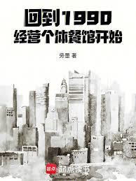 狐妖：开局重瞳，续缘涂山雅雅