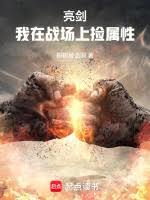 非正常武侠：别人练武我修仙