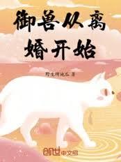 我带古人穿回现代