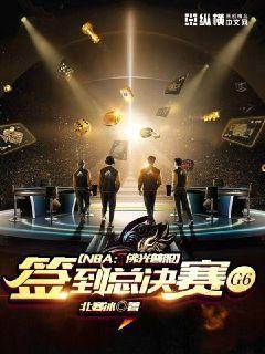 我必须立刻撞大运