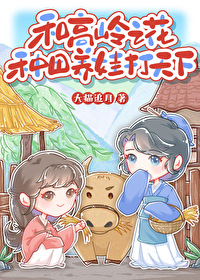 领主：开局召唤齐天大圣孙悟空