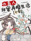 失忆后我成了法医大佬