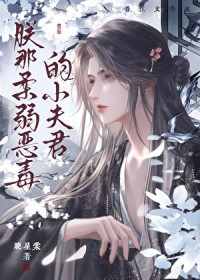 被贬边疆，成就最强藩王
