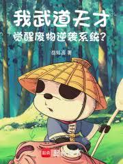 一人之下：从封神传承开始