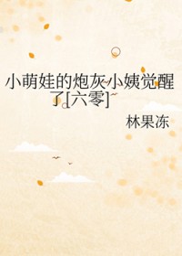 下放前资本家大小姐卷家产跑路了