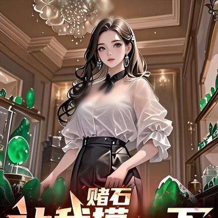 我在缅甸赌石的日子