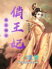 从奶娃诸侯王到天下共主【基建】