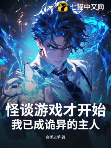 从双灵根到全属性剑道天骄