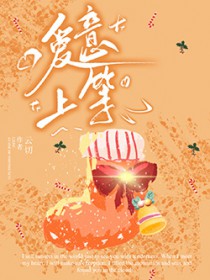 人在知否：执掌天下