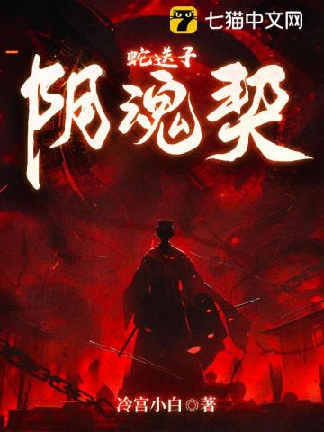 玄学小祖宗下山，豪门圈跪求一卦