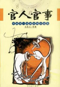 让你算命，不是让你抢警察饭碗