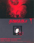 修仙之天罡三十六变