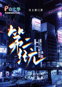 前夫君登基为帝，她被逼和离