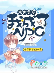 绿茶雌性声声唤，众兽夫心痒难耐