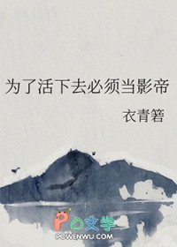 宿主太野，主角配角全沦陷