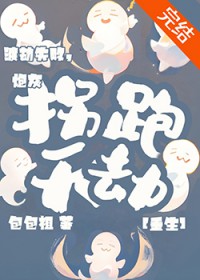 绝世尤物这么癫，你们为啥都喜欢