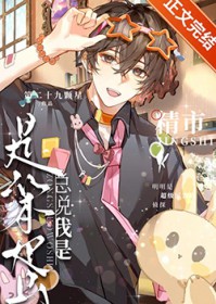 一人：八奇技强？可我内丹已成！