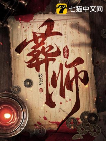 替嫁冲喜怀了权宦的崽