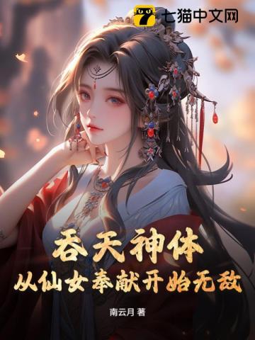 红警之战神部队