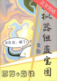 惦记美人十二年，娶回发现是男的