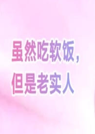 穿越后！带上灵泉间玩转古代美男