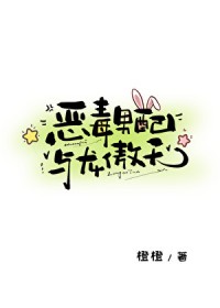 【原创黑化】病态妄想乐园
