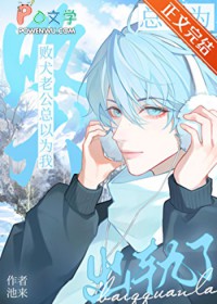 HP不传之秘（西弗勒斯&万妮娅）