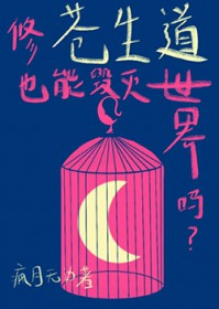 长生：八十娶妻，加点成仙