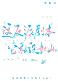 伪装Alpha的她掉马了（NPH）