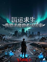她和她的脱轨人生