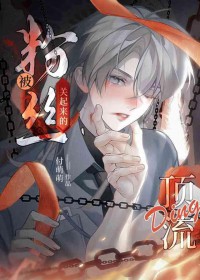 谁才是恶女