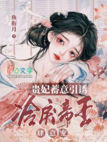 亿万暖婚：重生娇妻太诱人