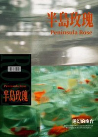 五年恋爱，三年模拟