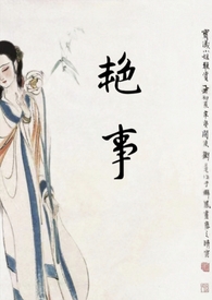 还珠之泉甄宫主