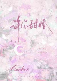 笼中艳