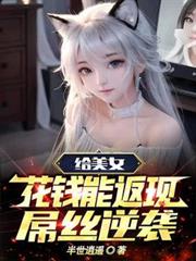 战至巅峰4：俺队重点保护对象