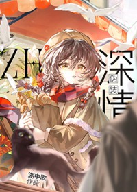 为你臣服