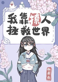 农门首辅小娇娘靠玄学致富