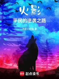 精灵梦叶罗丽：善恶心间