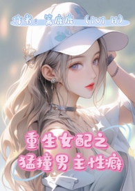 名柯：身为诸伏妹妹的我竟身在酒厂