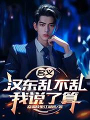 叶罗丽：角色逆袭手册