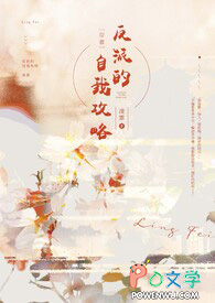 病态宠爱：王俊凯的囚心游戏